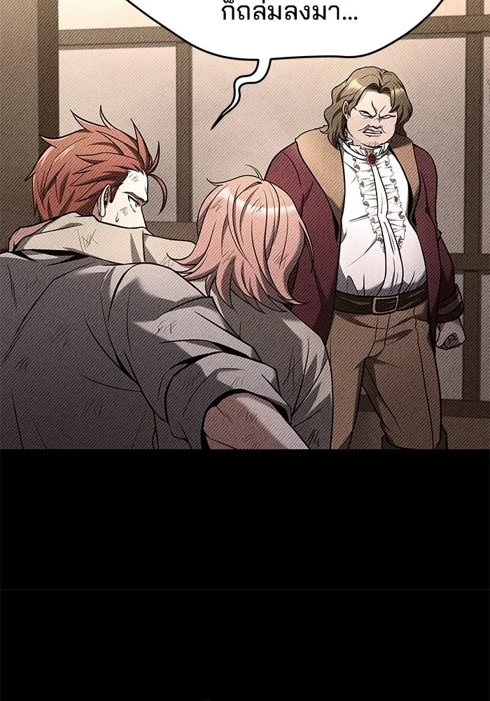 ครัวจอมเวท ตอนที่ 28 รูปที่ 26