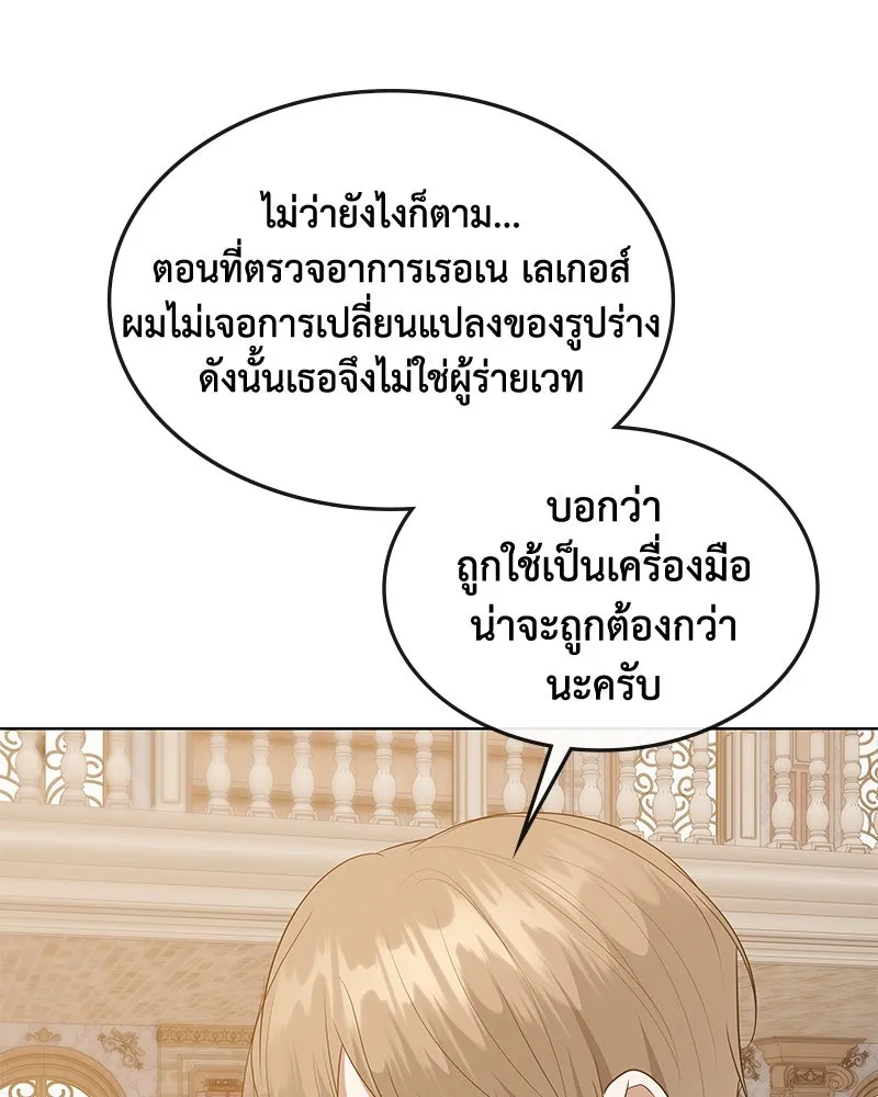 ขอบคุณที่หักหลัง ตอนที่ 48 รูปที่ 95