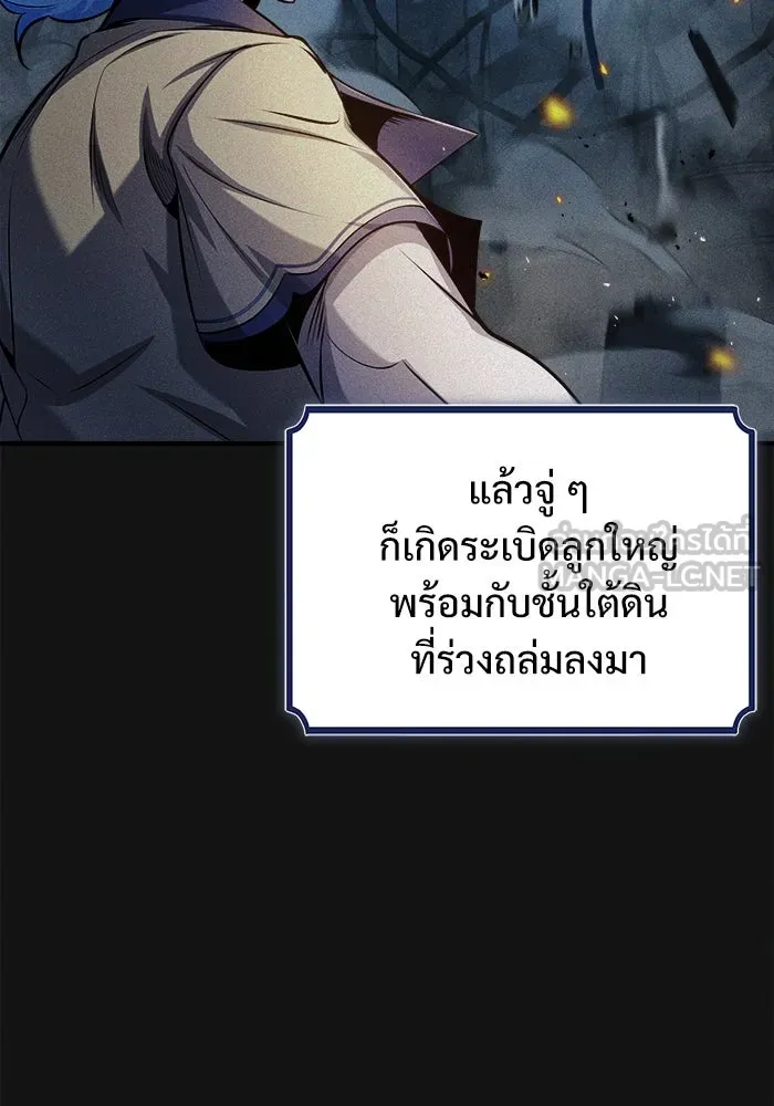 ศาสตราจารย์จำเป็นแห่งอะคาเดมี ตอนที่ 54 รูปที่ 117