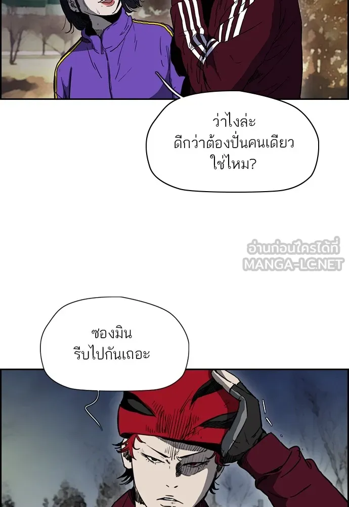 ปั่นสู้ฝันbrWind Breaker ตอนที่ 69 รูปที่ 3