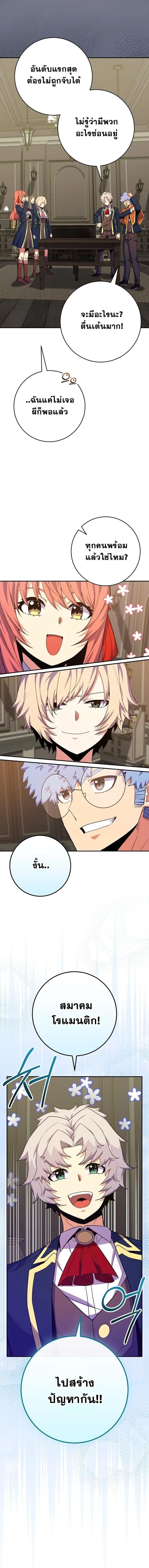 Reincarnated as a Genius Prodigy of a Prestigious Family ตอนที่ ตอนที่ 57 รูปที่ 14