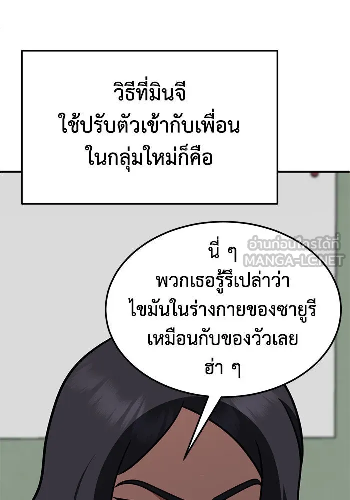 ช่วยเปลี่ยนฉันที ตอนที่ 262. ซีซัน 2 รูปที่ 30