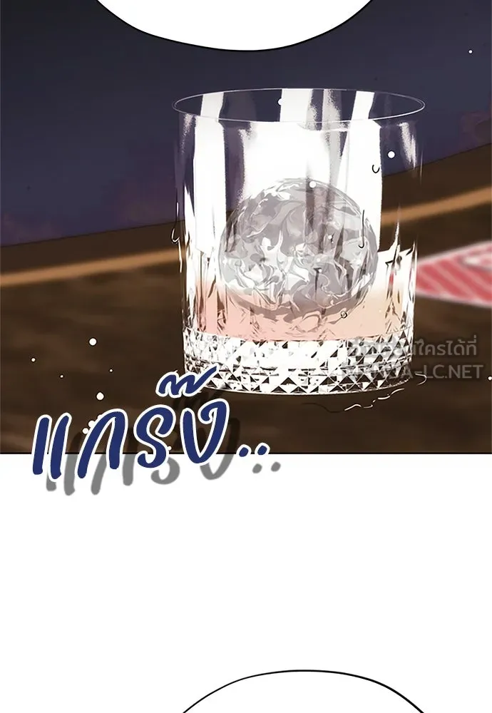 คมเขี้ยวชำระแค้น ตอนที่ 12 รูปที่ 90