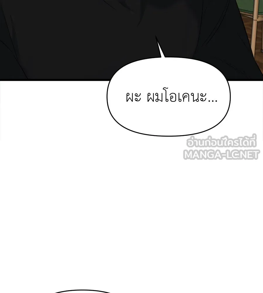 ปรารถนารักอันงดงาม ตอนที่ 37 รูปที่ 24