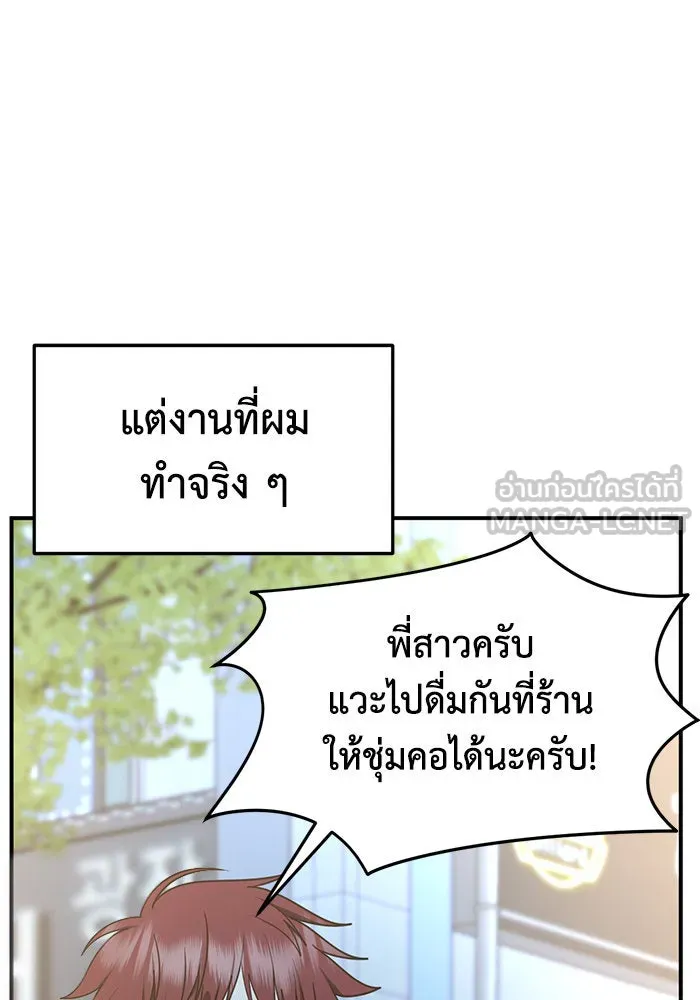 ช่วยเปลี่ยนฉันที ตอนที่ 257. ซีซัน 2 รูปที่ 114