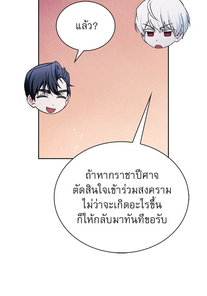 ผมไม่ได้เก่งอย่างที่คิด ตอนที่ 37 รูปที่ 26