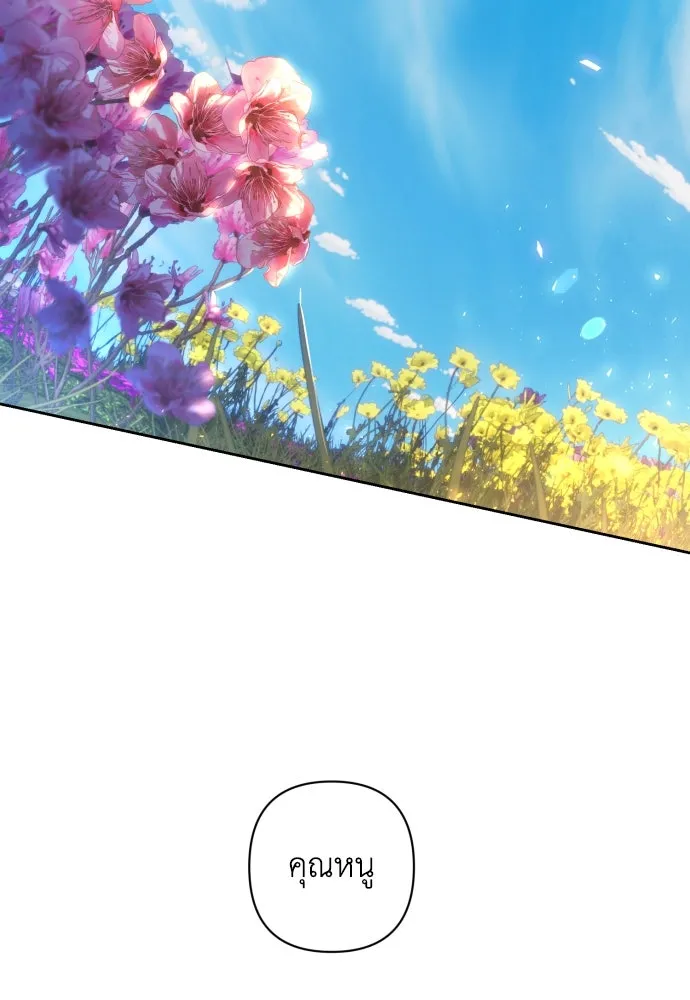 เลดี้มินต์ ตอนที่ 61 รูปที่ 94
