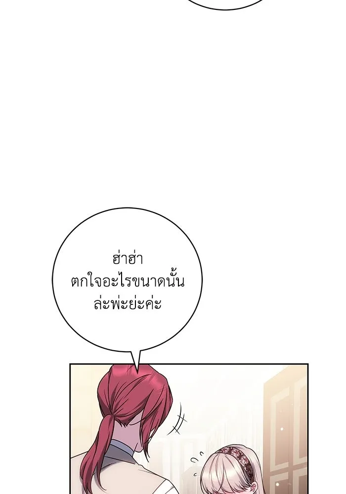 ย้อนเวลาพลิกชะตาทายาท ตอนที่ 83 รูปที่ 80