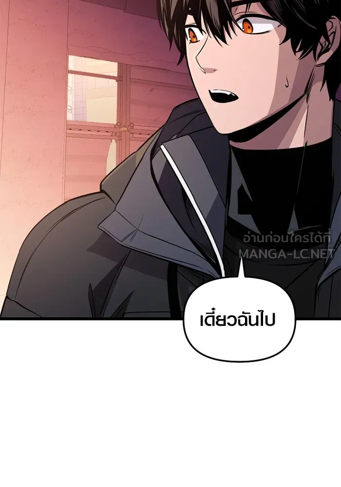 พลิกชะตาคว้าไอเทมระดับเทพ ตอนที่ 29 แคมป์ปิ้ง (5) รูปที่ 66