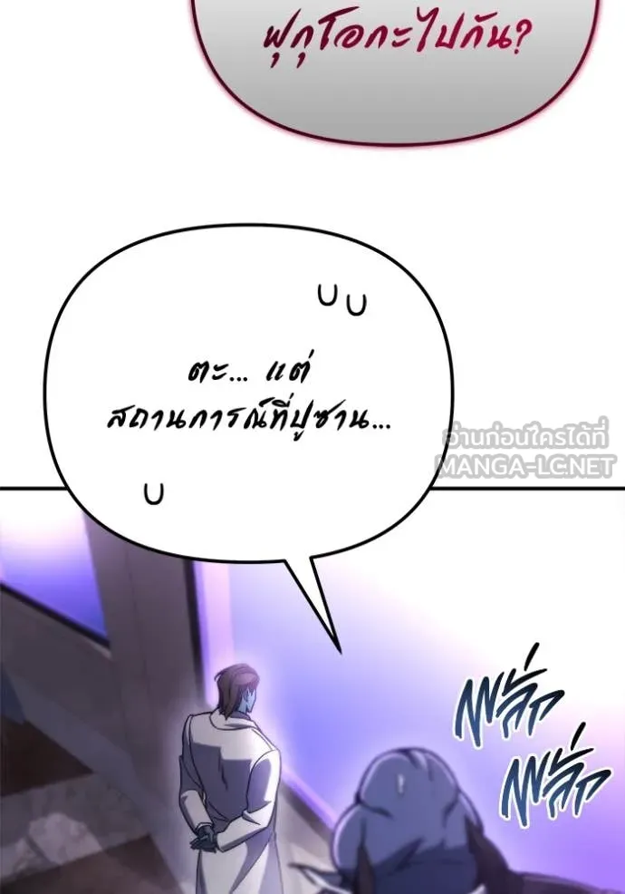 โกดังลับหลังโลกแตก ตอนที่ 49 รูปที่ 68