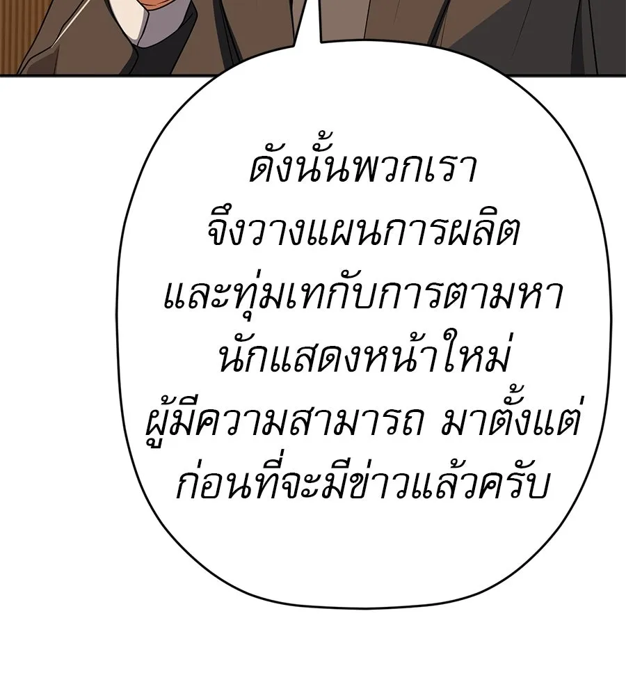 คอลเซ็นเตอร์เปลี่ยนชีวิต ตอนที่ 66 คิงเมกเกอร์ รูปที่ 122