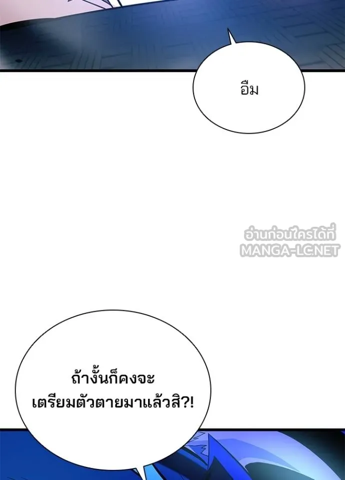 Villain to kill ตอนที่ 175 รูปที่ 42