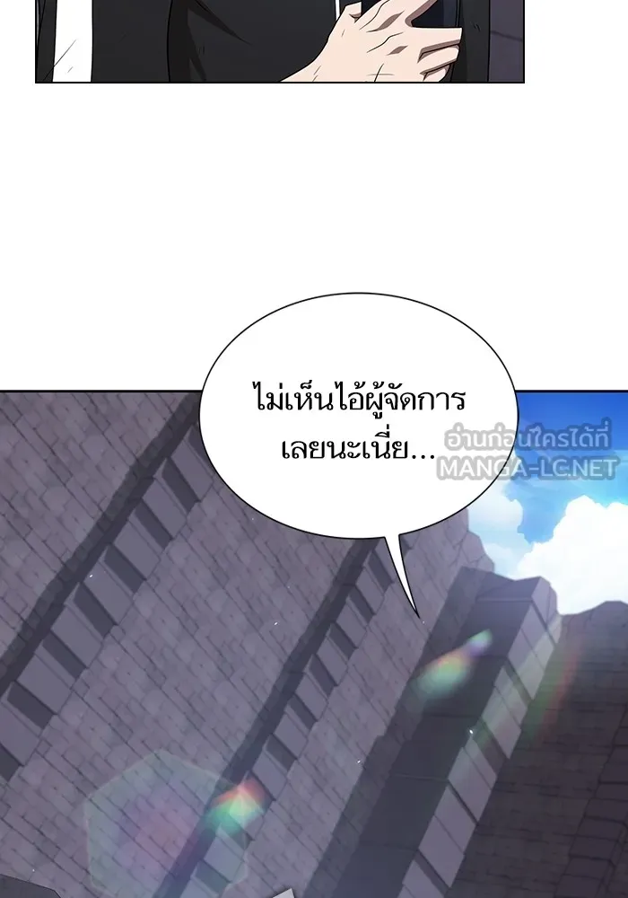 ผู้เล่นขั้นเทพแห่งหอคอยฝึกสอน ตอนที่ 218 รูปที่ 9