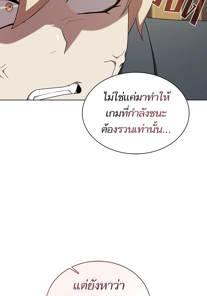 ผู้เล่นขั้นเทพแห่งหอคอยฝึกสอน ตอนที่ 168 รูปที่ 92