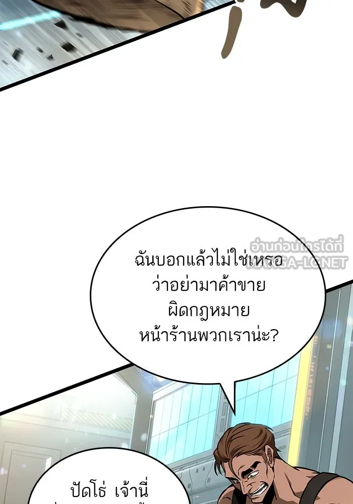 หลังวันสิ้นโลก ตอนที่ 172 รูปที่ 21