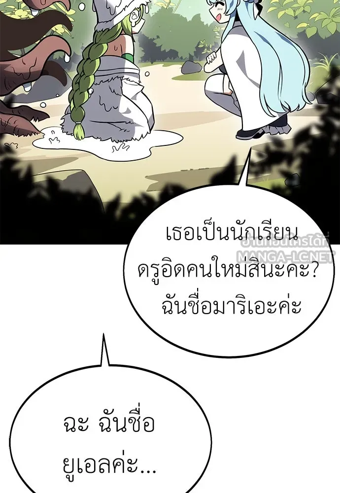 ไอ้เพลเยอร์นั่น ฉันฆ่ามันเอง ตอนที่ 9 รูปที่ 225