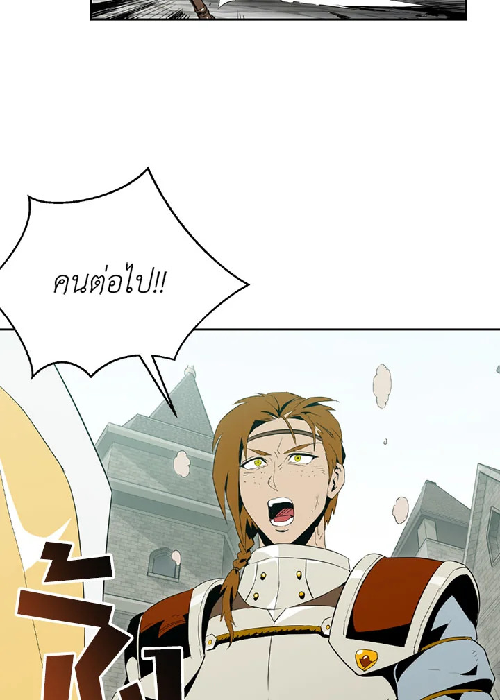 พลทหารโครงกระดูกผู้ม ตอนที่ 85 รูปที่ 8