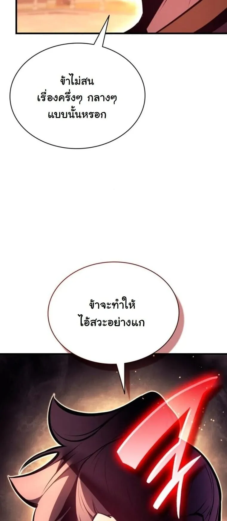 Rebirth of the Divine Demon การหวนค_นของมารสวรรค_ผ_พ_ช_ตใต_หล_า ตอนที่ ตอนที่ 25 รูปที่ 24