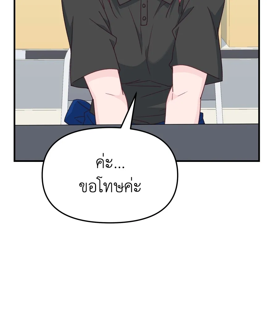 Spy House ตอนที่ 32 รูปที่ 62