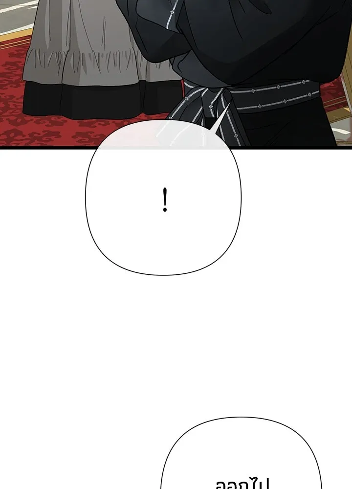 องค์ชายผู้อื้อฉาว ตอนที่ 67 รูปที่ 115