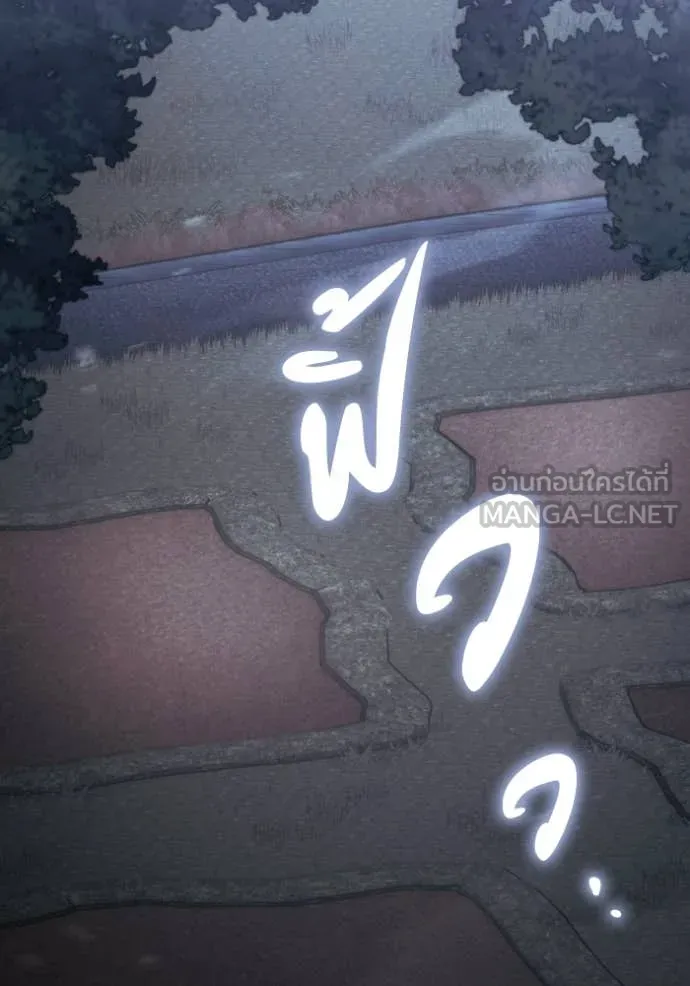 ราชินีจอมมาร ตอนที่ 32 รูปที่ 82