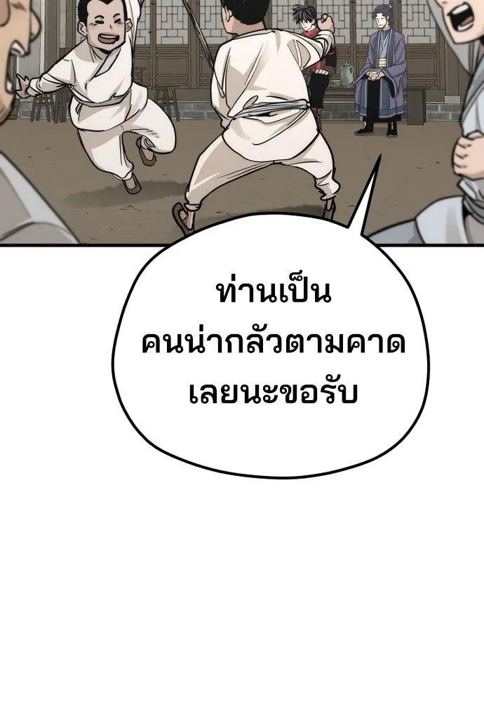 เส้นทางสู่เทพมาร ตอนที่ 68 รูปที่ 59
