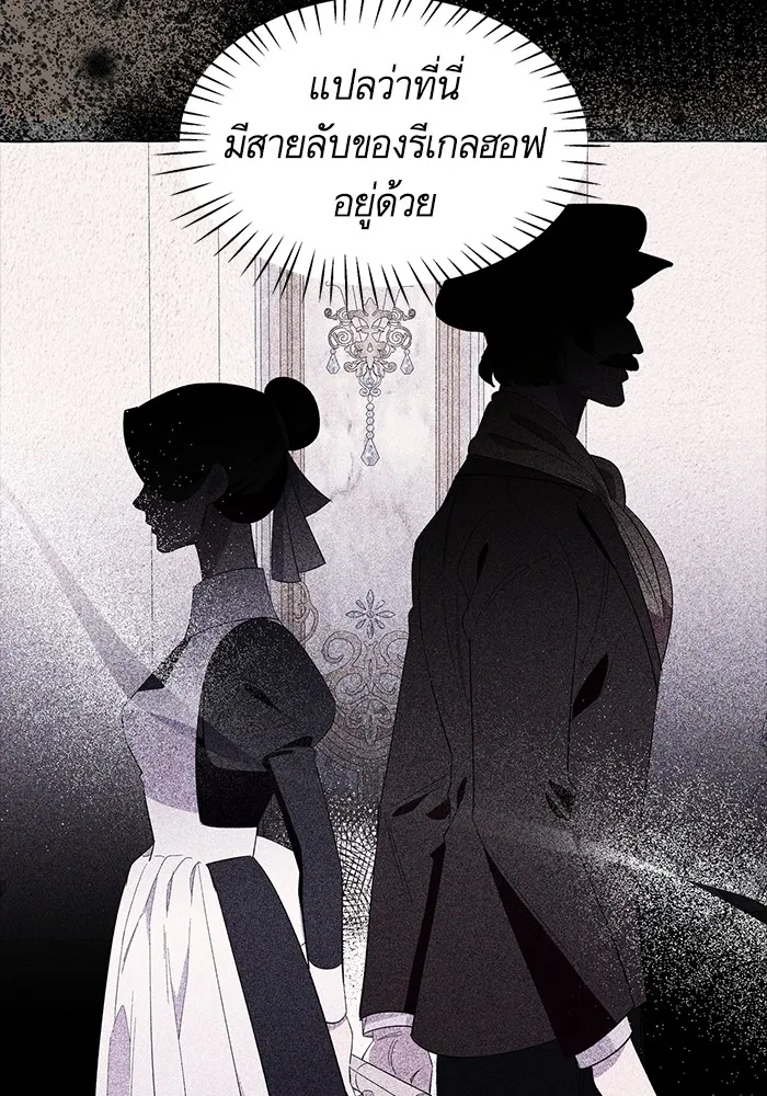 นึกว่าเป็นอิเซไคธรรมดา ตอนที่ 13 รูปที่ 85