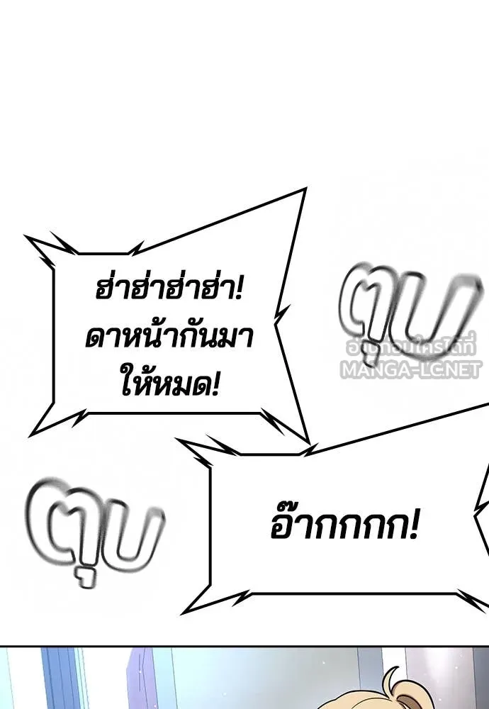 คูเซรา ตอนที่ 40 รูปที่ 82