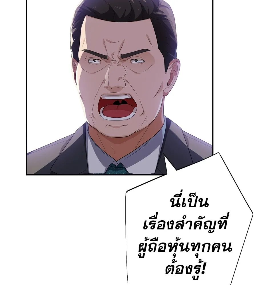คอลเซ็นเตอร์เปลี่ยนชีวิต ตอนที่ 88 คิดบัญชี รูปที่ 62
