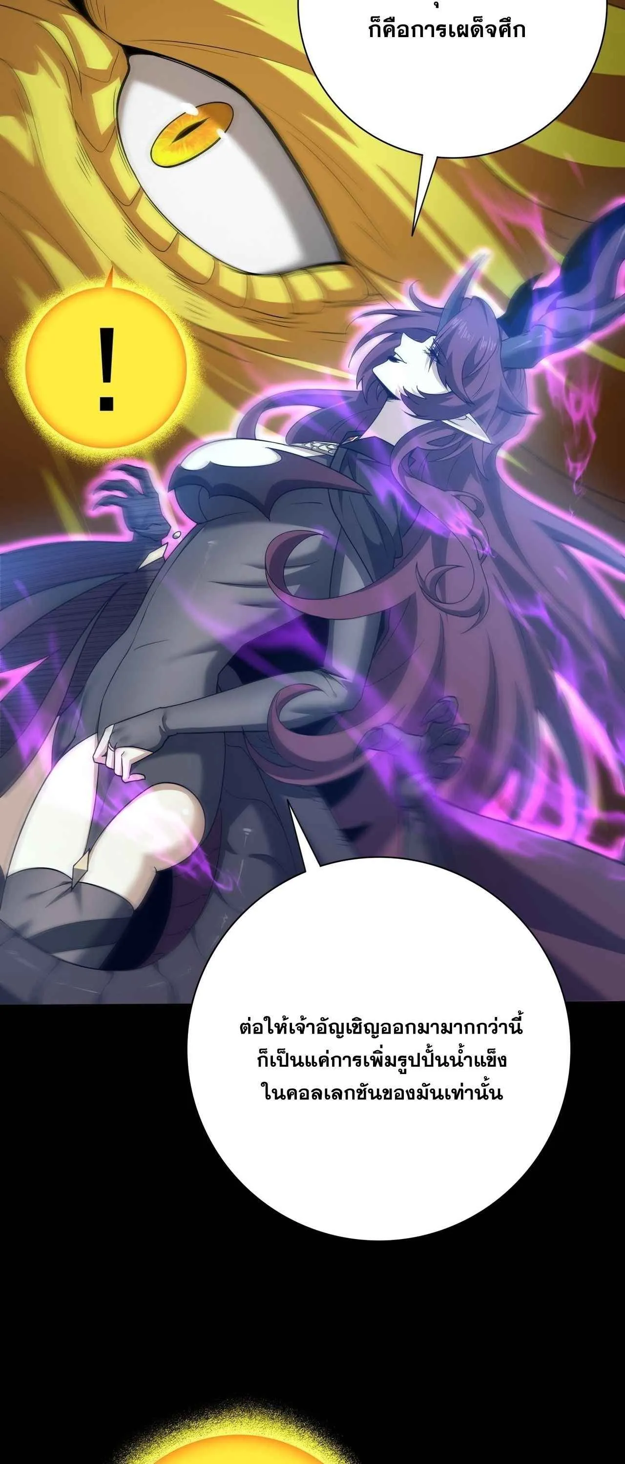 I am Drako Majstor ไหนใครว_าผ_ค_มม_งกร เป_นอาช_พท_อ_อนแอท_ส_ดไงล_ะ ตอนที่ ตอนที่ 224 รูปที่ 28