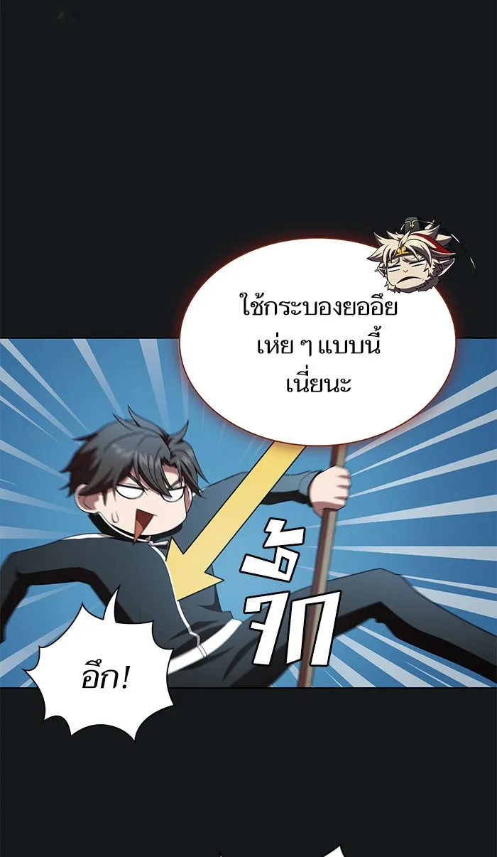 ผู้เล่นขั้นเทพแห่งหอคอยฝึกสอน ตอนที่ 91 รูปที่ 23