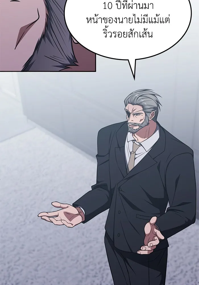 ฮีลเลอร์ตัวพ่อขอฟาดเรียบ ตอนที่ 21 รูปที่ 19
