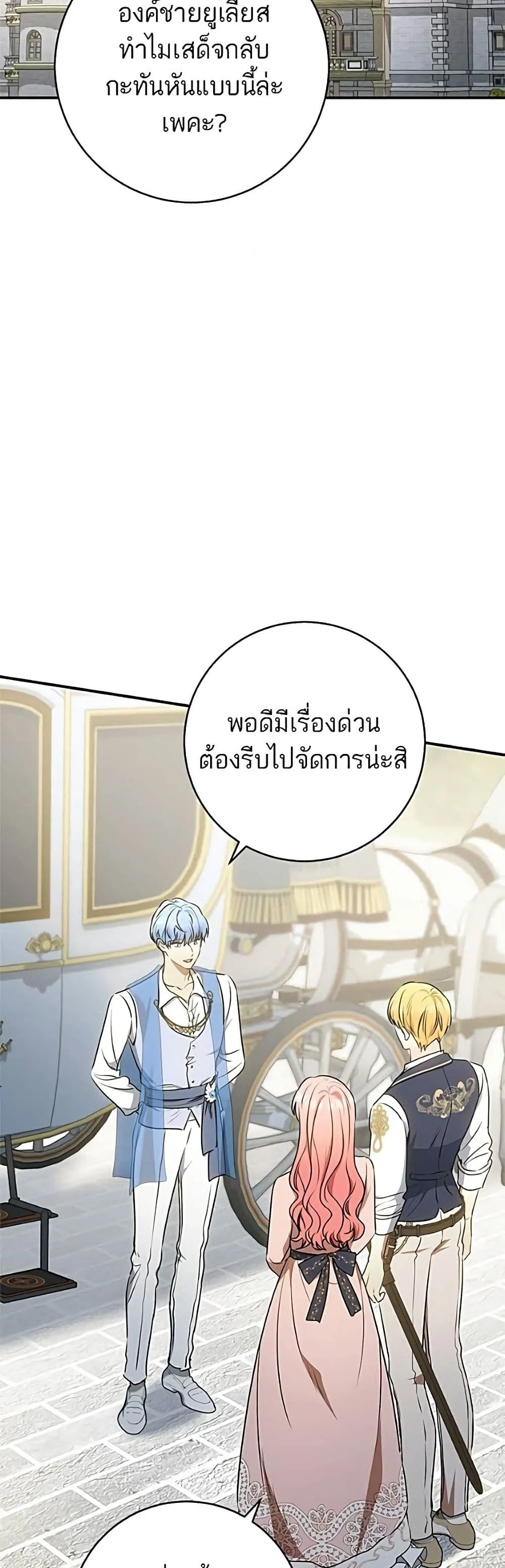 Manga-lc-com อ่านมังงะ อ่านการ์ตูน ออนไลน์ ฟรี My Husband Was Stolen Twice – อยากได้ ก็เอาไป ตอนที่ 1 2 3 4 5 6 7 8 9 10 11 12 13 14 ฟรี ไม่มีโฆษณา Manga-lc - อ่าน มังงะ อ่าน การ์ตูน ออนไลน์ อ่านมังงะ ฟรี
