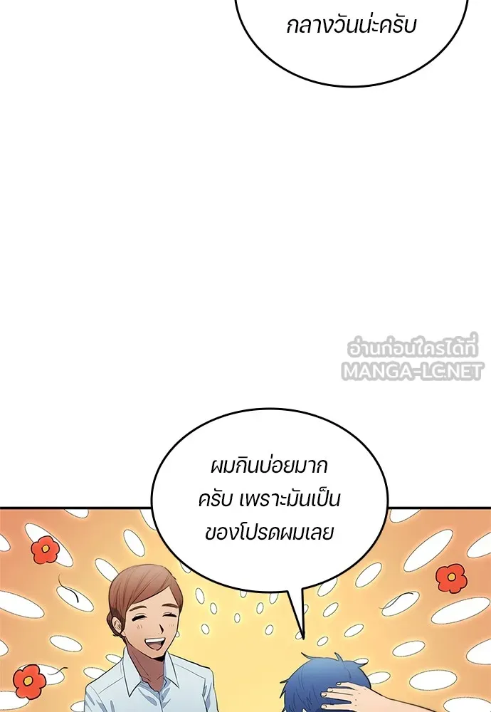 นักเตะแข้งสวรรค์ ตอนที่ 34 รูปที่ 33