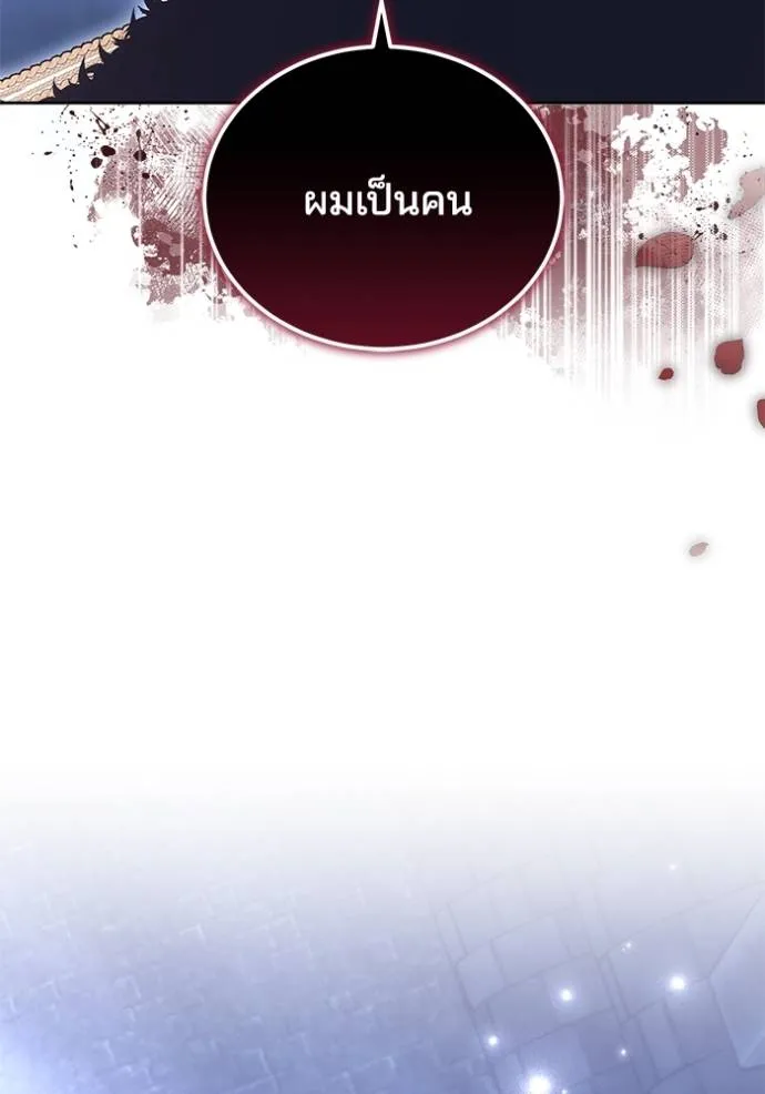 เจ้าสาวอัคนีดำ ตอนที่ 74 รูปที่ 56