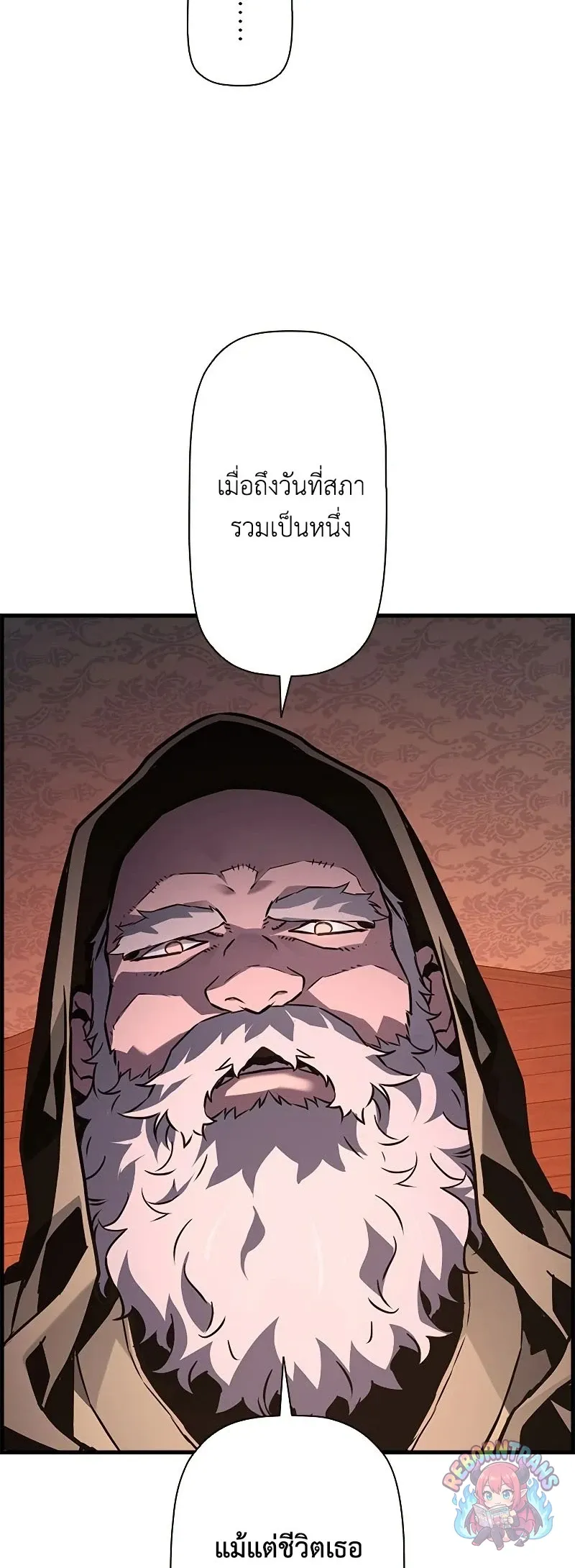 Necromancer_s Evolutionary Traits ตอนที่ ตอนที่ 119 รูปที่ 34