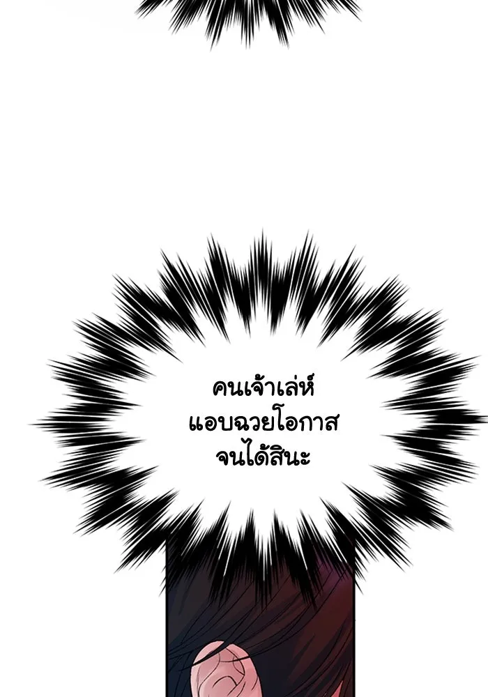 ไหนบอกว่าฉันใกล้ตาย ตอนที่ 75 รูปที่ 25