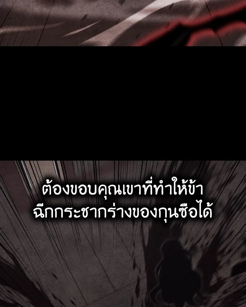 เกิดอีกทีเป็นว่าที่ประมุขลัทธิมาร ตอนที่ 107 รูปที่ 173