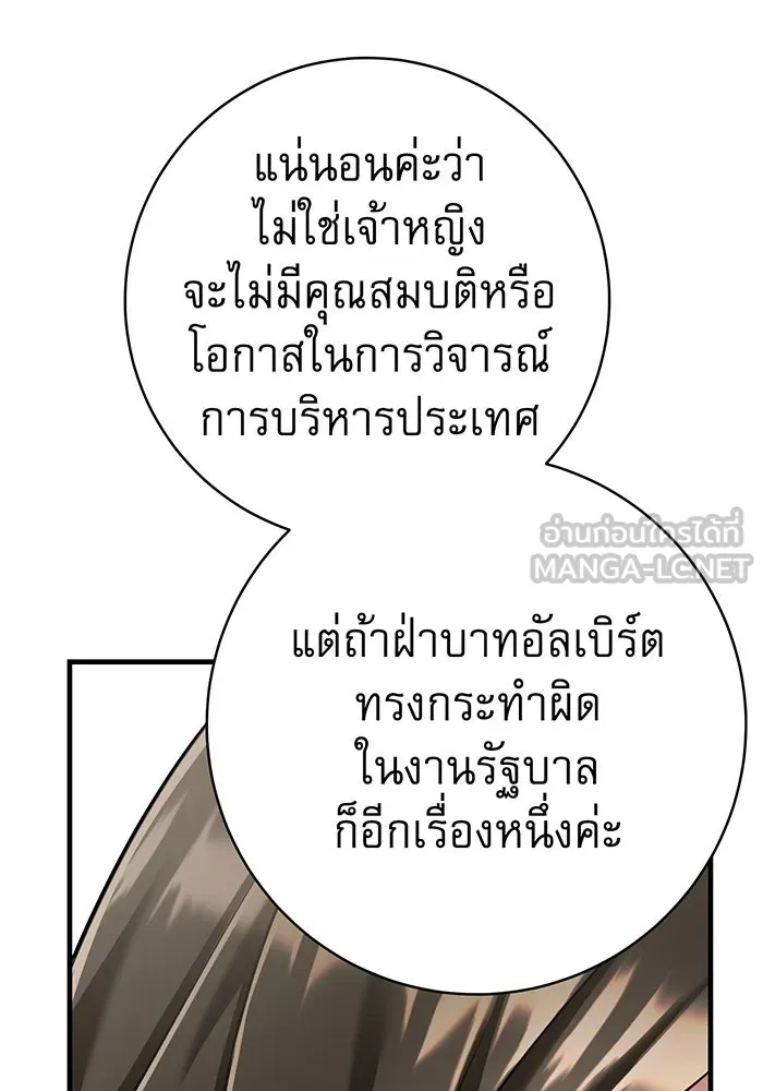 นางร้ายที่ไหนจะมีคุณธรรม ตอนที่ 123 รูปที่ 33