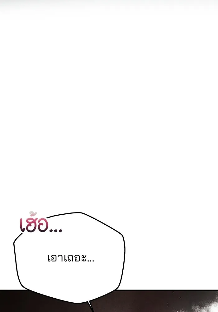 เกมรักจับสามี ตอนที่ 94 รูปที่ 77