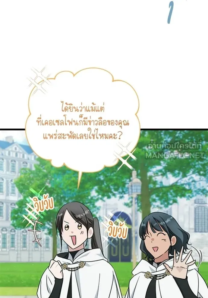 ชีวิตใหม่ในตระกูล ตอนที่ 107 รูปที่ 101