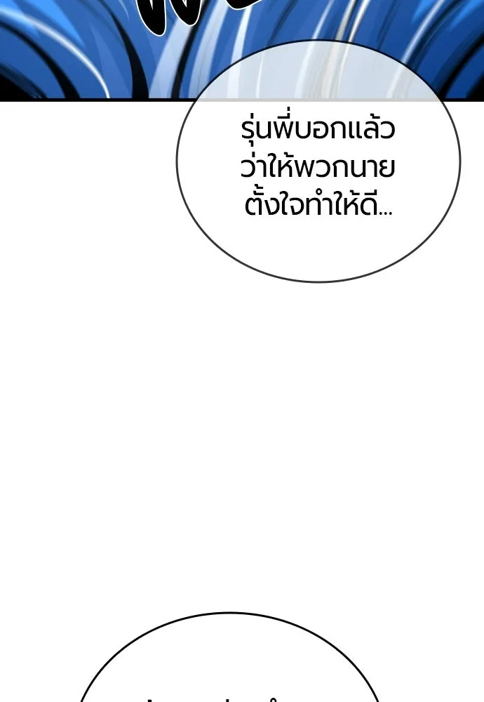 มือพิพากษา ตอนที่ 59 รูปที่ 124