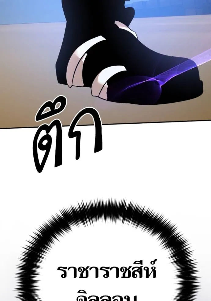 Return to Player ตอนที่ 174 รูปที่ 34