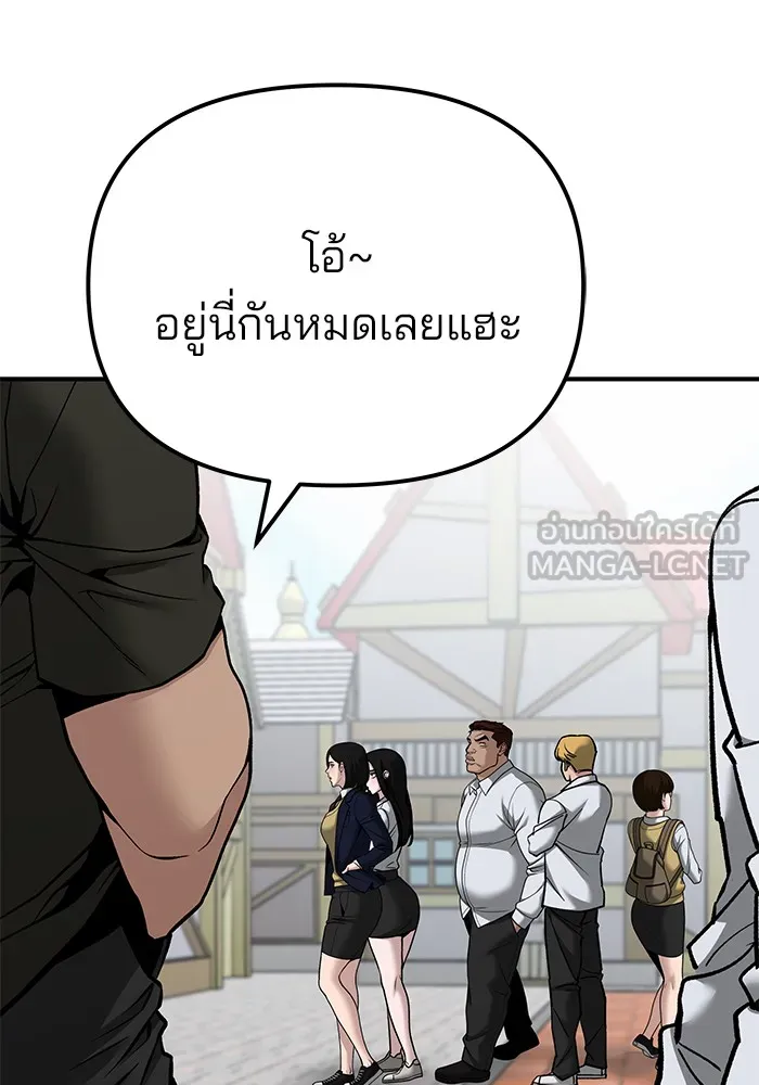 เลวฟาดเลว ตอนที่ 90 รูปที่ 81