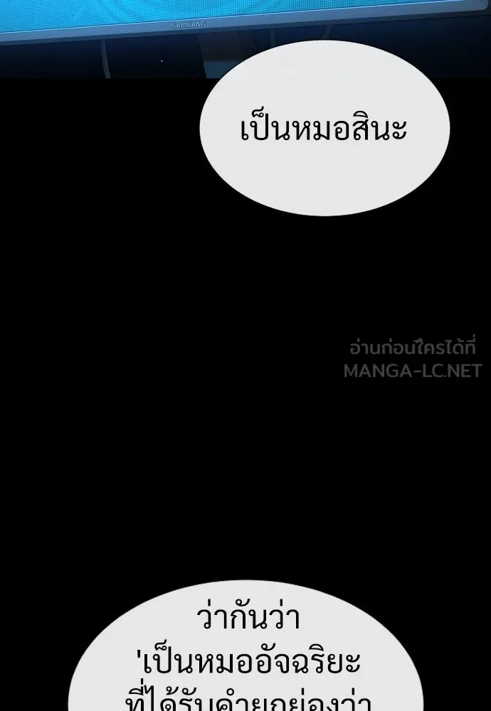 นักฆ่าย้อนวัย ตอนที่ 15 รูปที่ 66