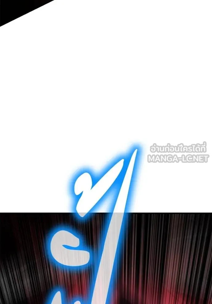 เกมของยอดมนุษย์ ตอนที่ 147 รูปที่ 98