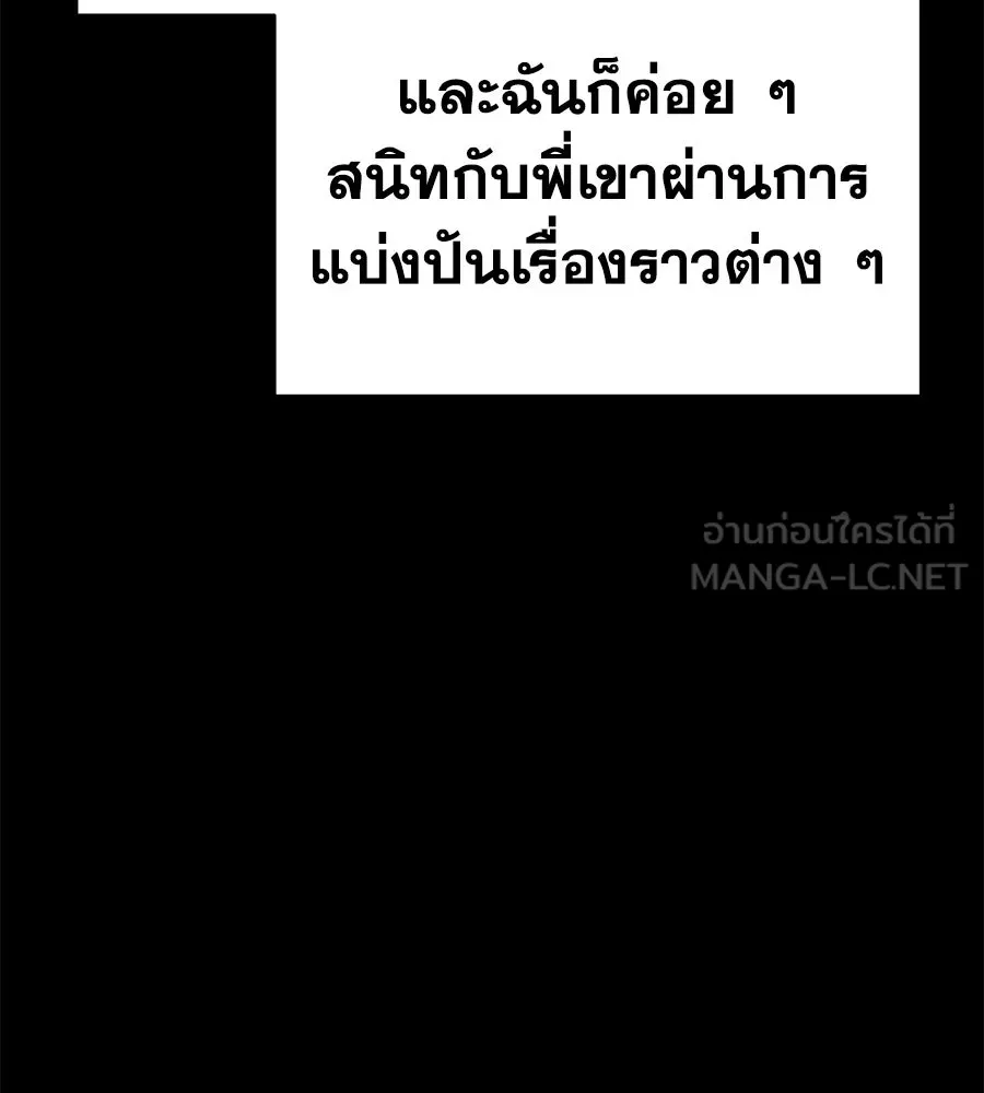 Spy House ตอนที่ 49 รูปที่ 123