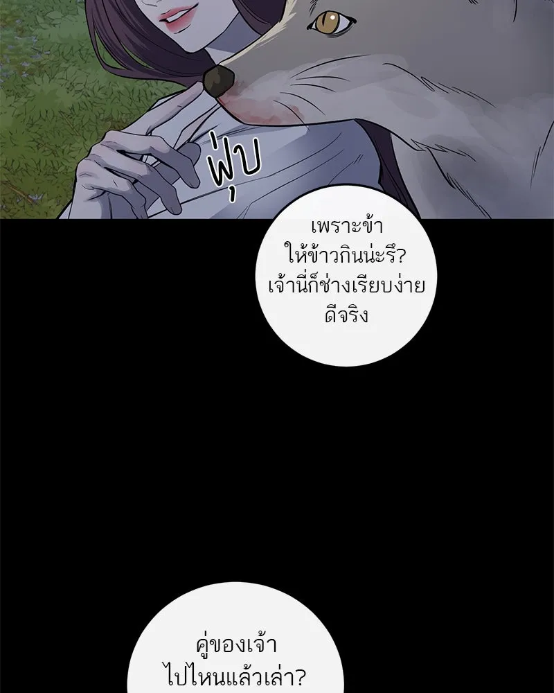 ตำนานเทพธิดาตกสวรรค์ ตอนที่ 24 รูปที่ 64