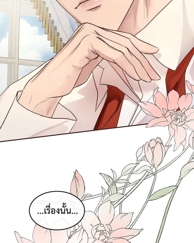 ขอบคุณที่หักหลัง ตอนที่ 16 รูปที่ 23