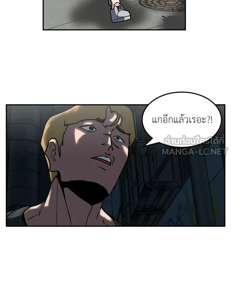 โรงเรียนสัตว์กินเนื้อ ตอนที่ 18 รูปที่ 54